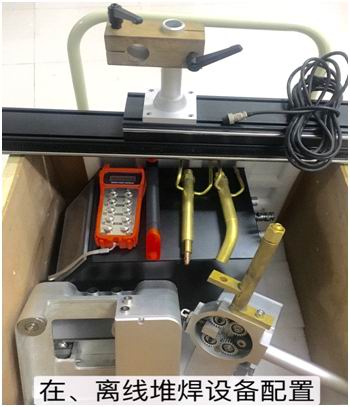 IN-situ welding在、离线堆焊设备